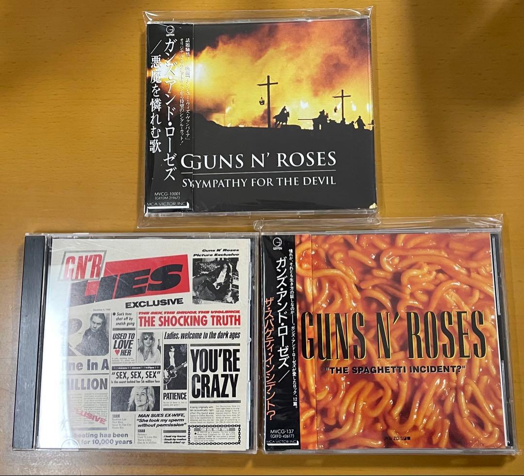 CD】GUNS N' ROSES CD3枚セット ガンズ&ローゼズ - メルカリ