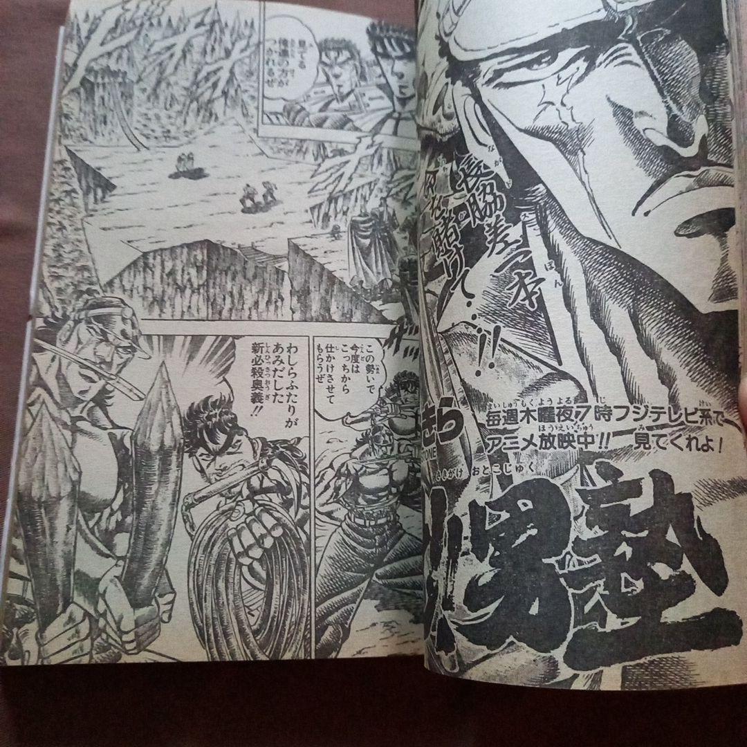 当時物美品】週刊 少年 ジャンプ 1988年15号 漫画 アニメ - メルカリ