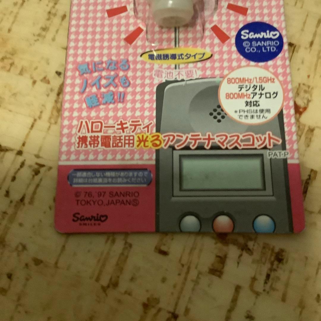 ☆レトロ☆ ハローキティ 携帯電話用光るアンテナマスコット - メルカリ