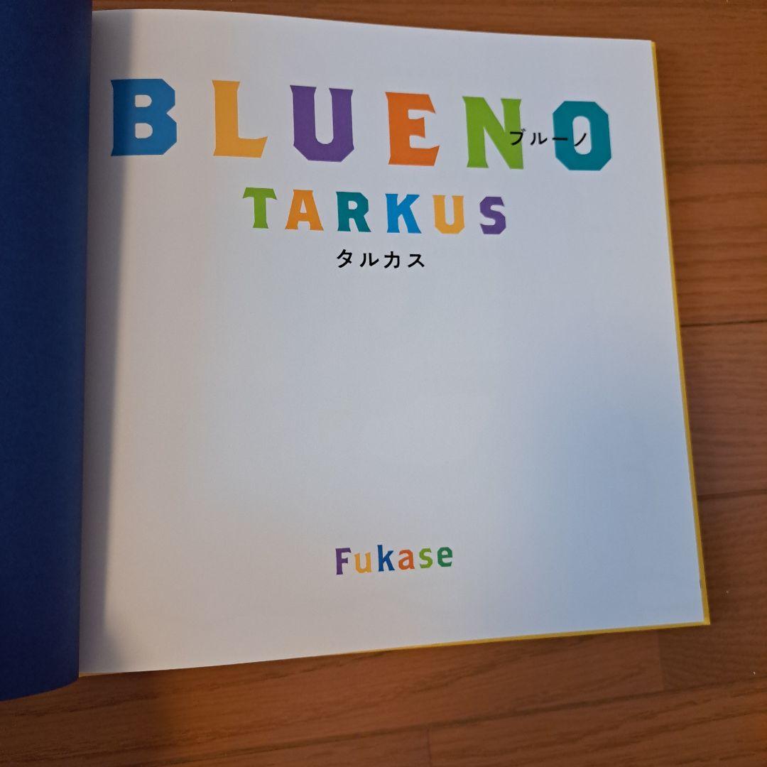 BLUENO TARKUS & KING by Fukase 直筆サイン入り - メルカリ