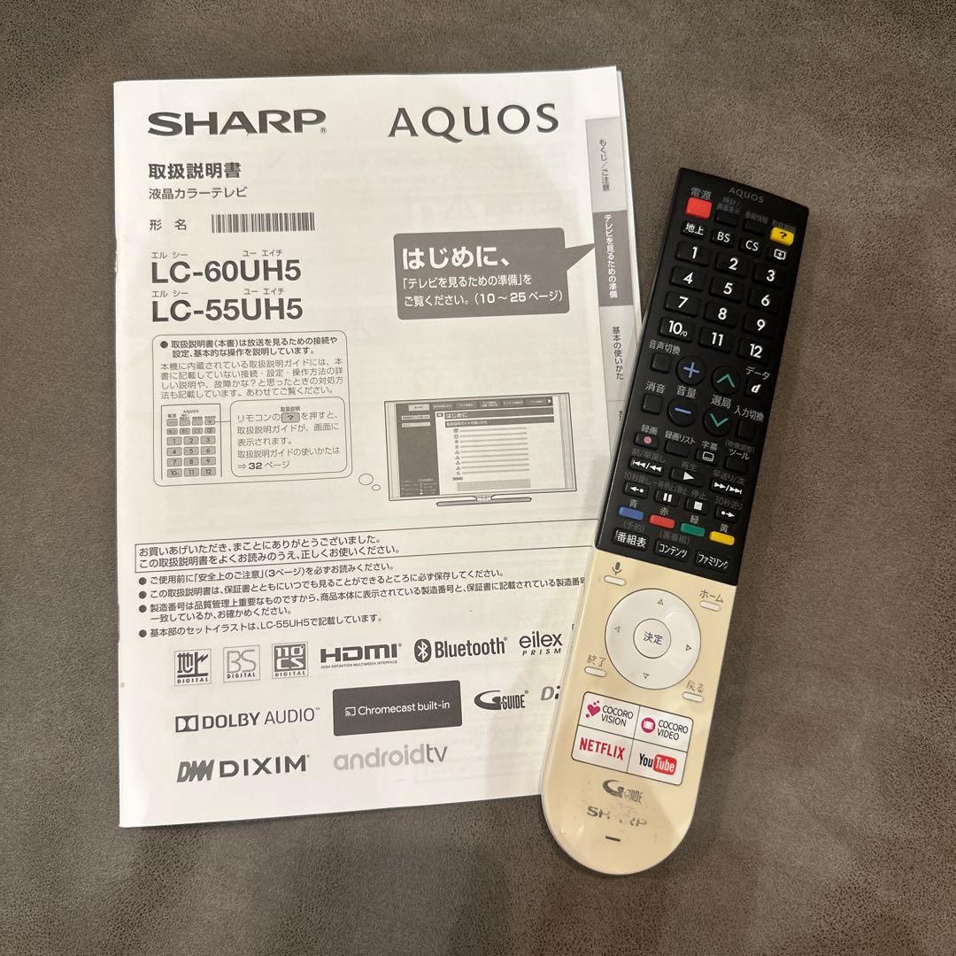 SHARP60インチ 4K 液晶テレビ AQUOS LC-60UH5 大阪引取 大阪府引取り