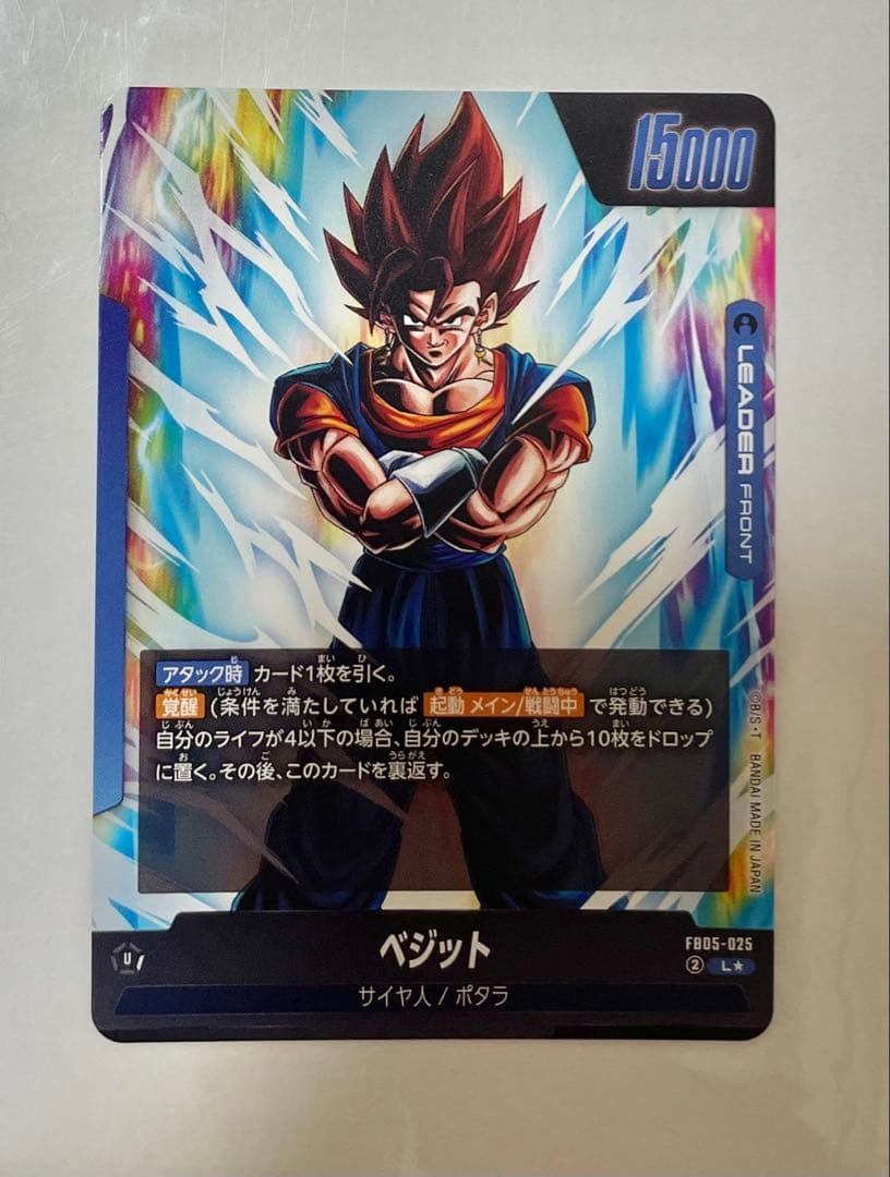最安値 ドラゴンボール フュージョンワールド ベジット L パラレル