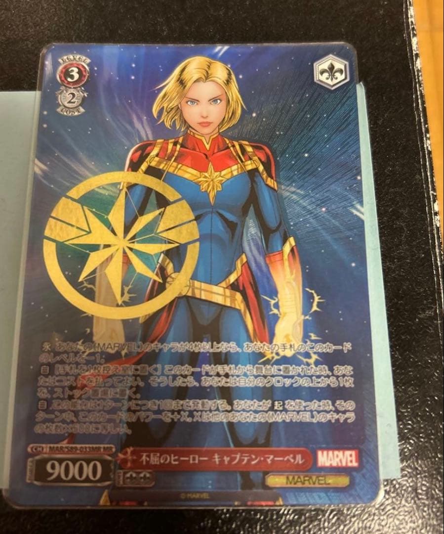 不屈のヒーロー キャプテンマーベル MR 不屈のヒーロー キャプテン