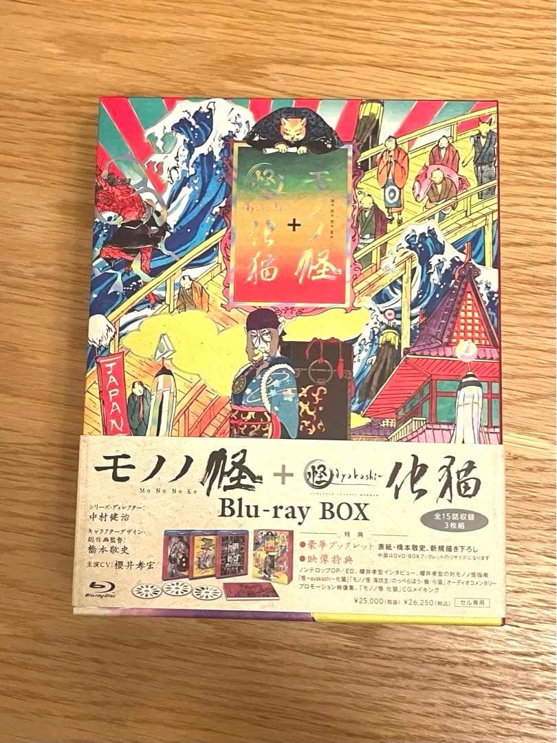 モノノ怪+怪～ayakashi～化猫 Blu-ray BOX〈3枚組〉 Amazon.co.jp: モノノ怪＋怪～ayakashi～化猫BOX [Blu-ray] : 櫻井孝宏