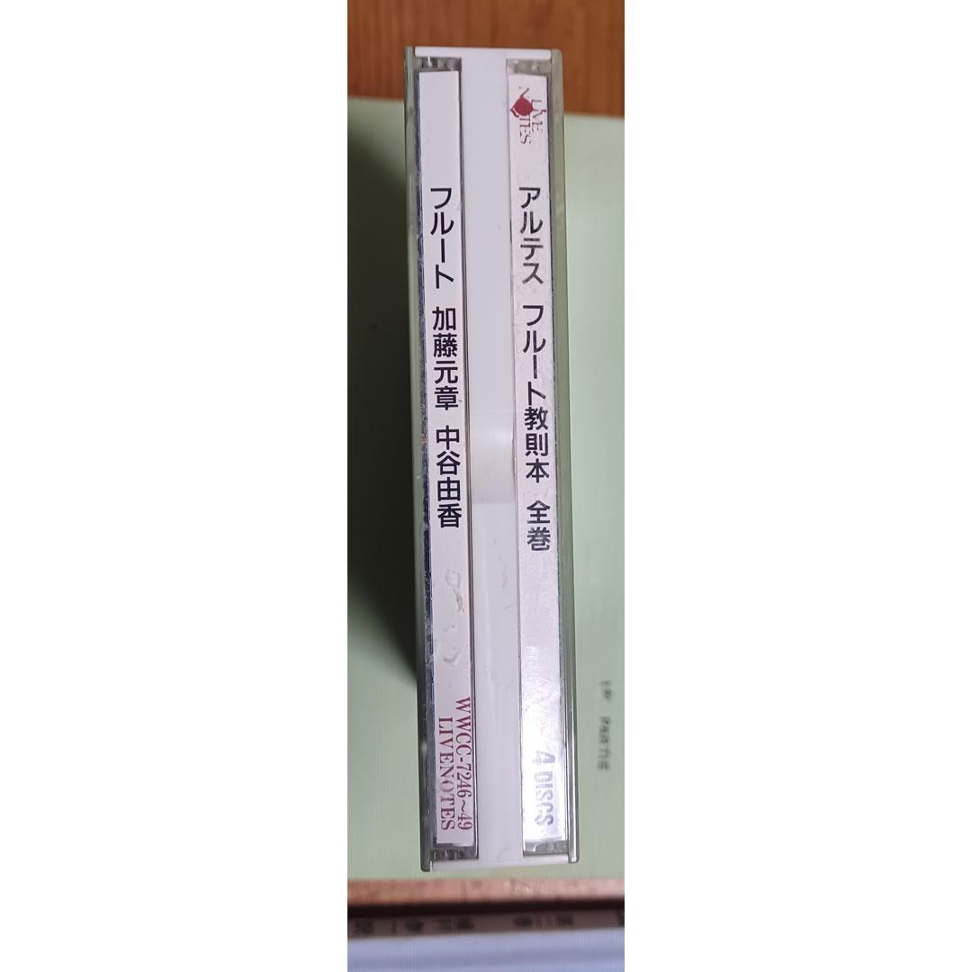 フルート教本 アルテス1巻～3巻全巻 教則CDセット - メルカリ
