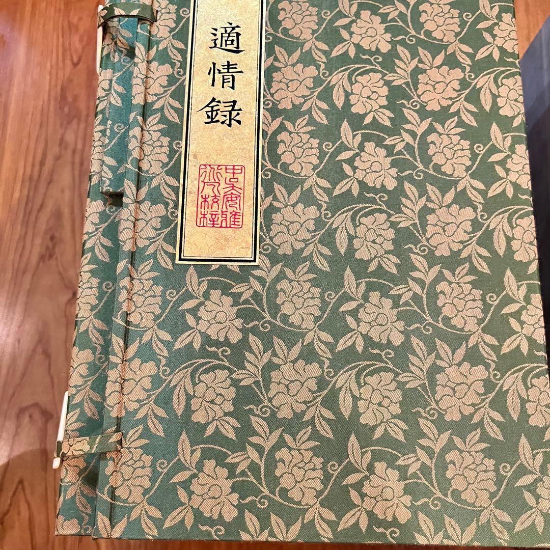 レア　囲碁　適情録　昭和55年　桐箱入り　上下巻全20冊　定価141,800円