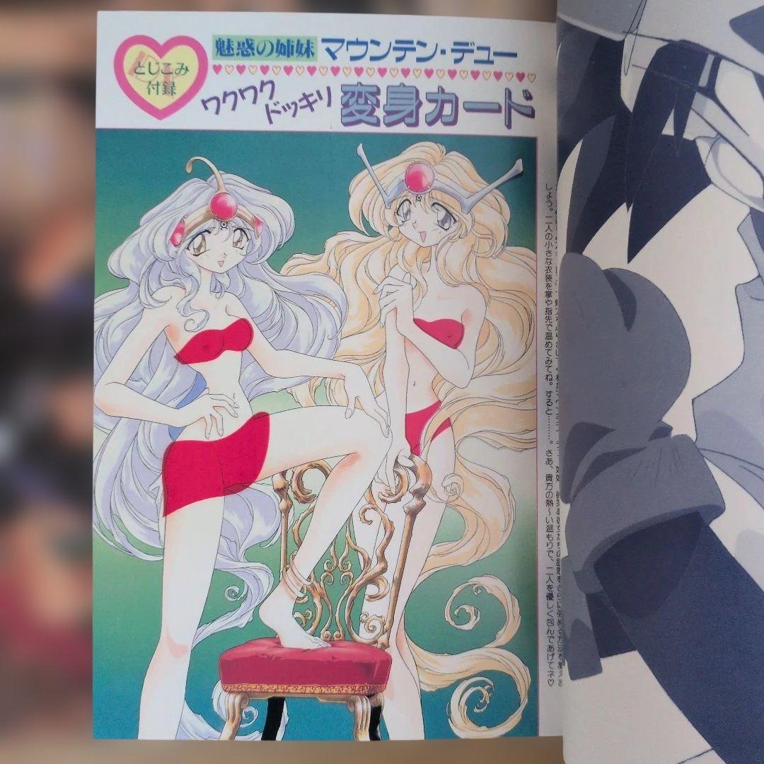 NG騎士ラムネ&40 13冊セット あかほりさとる 中原れい 吉崎観音 - メルカリ