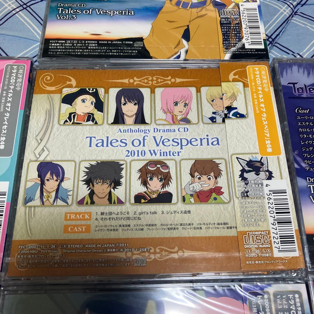 ☆新品・未開封ドラマCD テイルズ シリーズオブ ヴェスペリアCD7枚セット