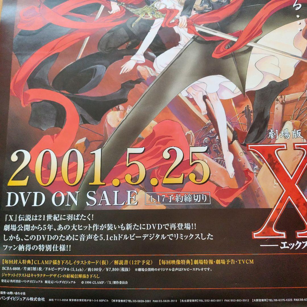 CLAMPポスター4種類まとめ売り - メルカリ