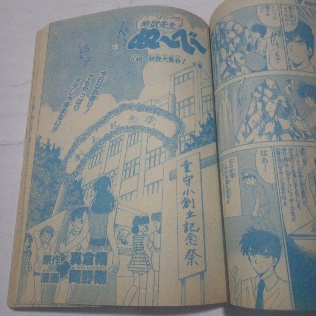 レア 週刊少年ジャンプ1994年36・37号 表紙 ジャンプ4大ヒーロー