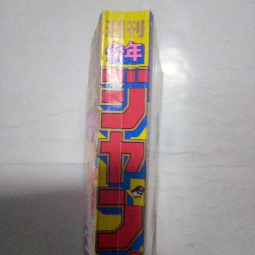 レア 週刊少年ジャンプ1994年36・37号 表紙 ジャンプ4大ヒーロー