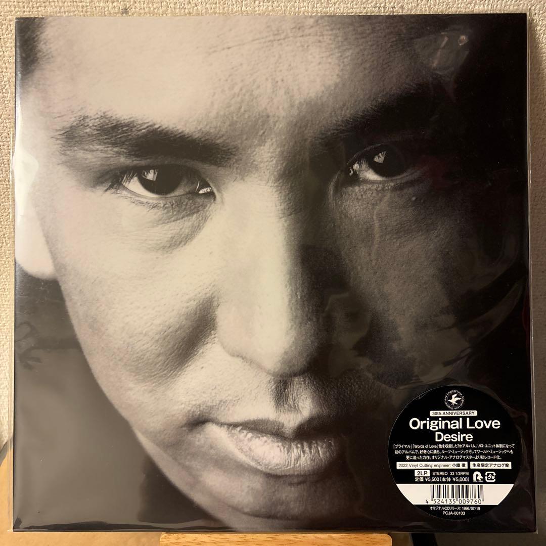 Original Love Desire レコード LP 田島貴男 vinyl - メルカリ