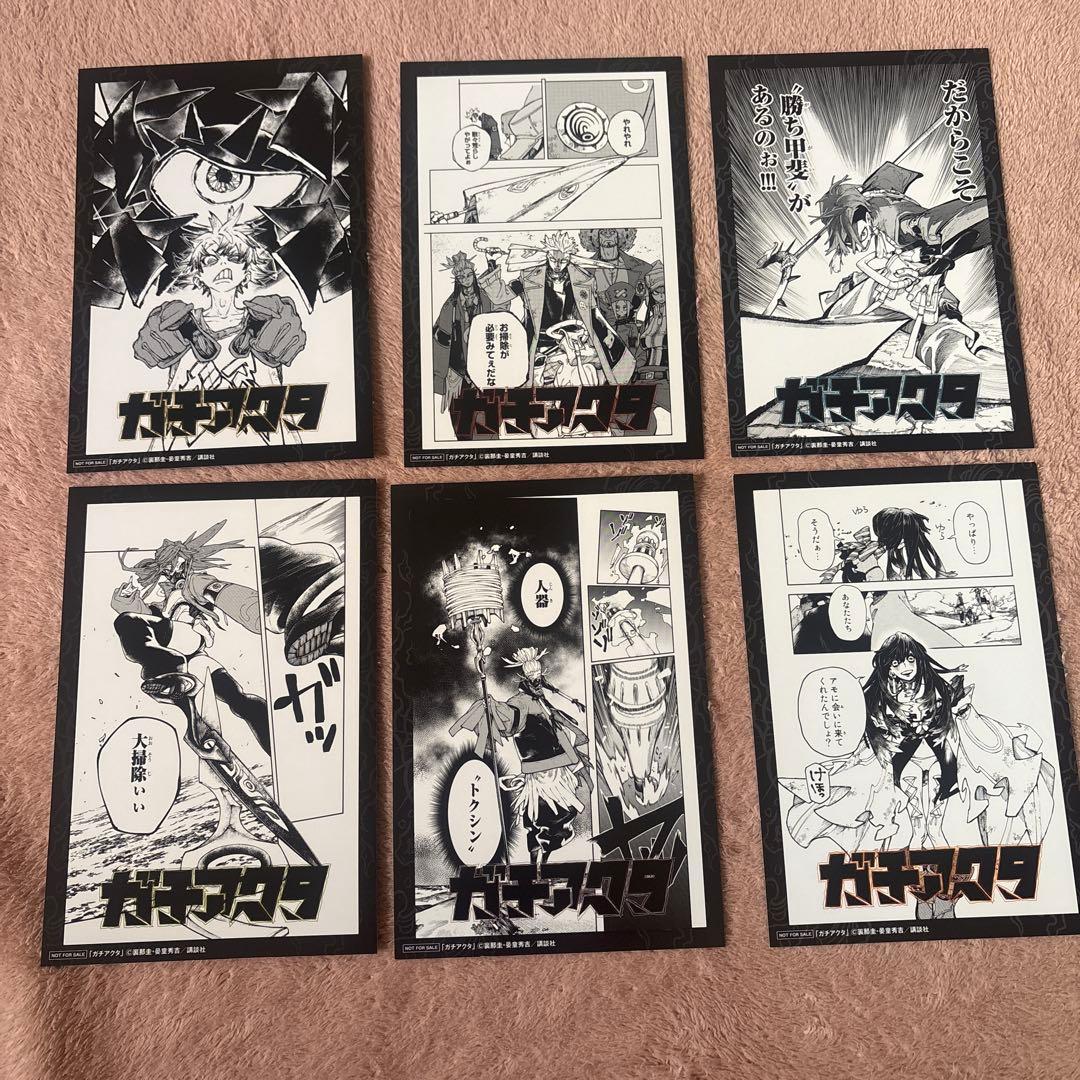 ガチアクタ 全16巻セット + ポストカード 新品、未読 - メルカリ