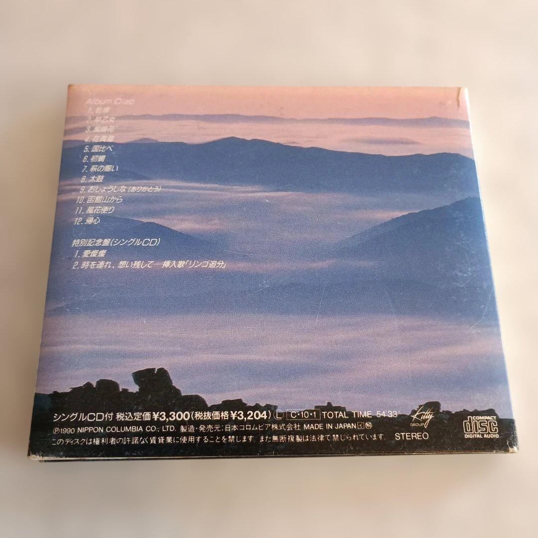 小椋佳 美空ひばり 旅ひととせ 廃盤 レア盤 - メルカリ