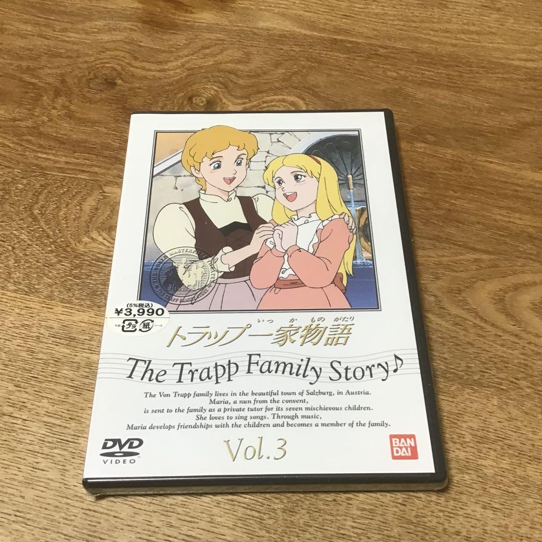 未開封品　トラップ一家物語 DVD 1-10巻セット