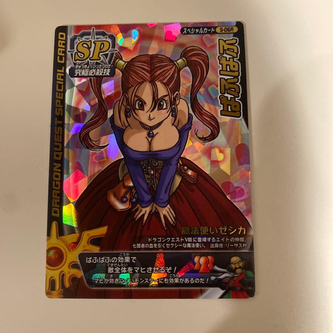 モンスターバトルロード ぱふぱふ ゼシカ 鳥山明 描き下ろし ロト