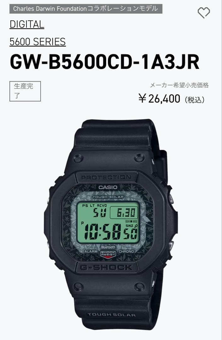 CASIO G-SHOCK ガラパゴスBluetoothソーラー　アプリ対応 CASIO G-SHOCK ガラパゴスBluetoothソーラー アプリ対応 - メルカリ