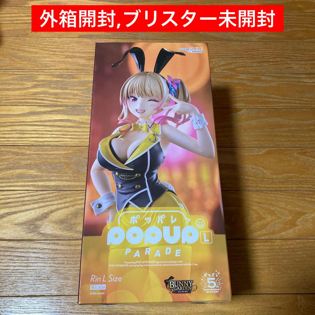 POP UP PARADE バニーガーデン 凛 L sizeフィギュア POP UP PARADE 凜 L size｜グッドスマイルカンパニー公式ショップ