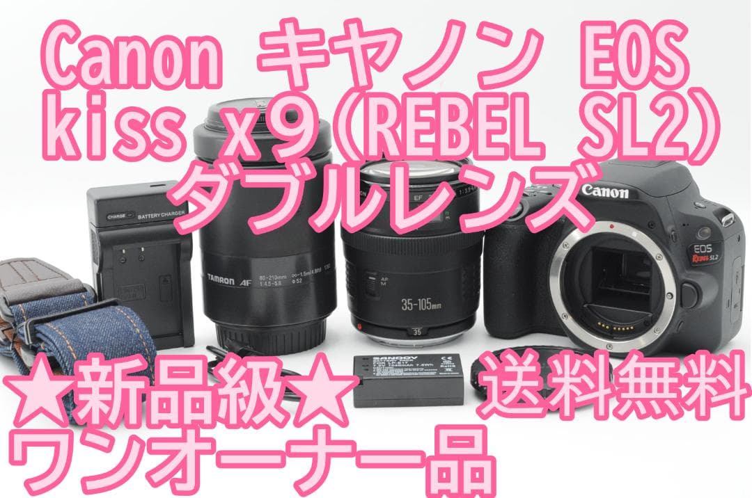 ☆新品クラス⑦☆SALE☆ Canon EOS Kiss x9 ダブルレンズ □新品クラス