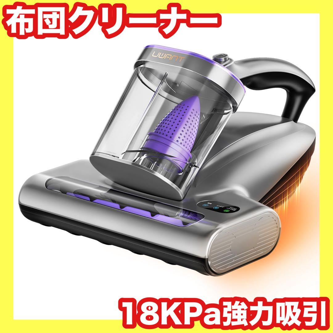 19,980円の品❤️布団クリーナー⭐️布団掃除機⭐️強力吸引⭐️65℃熱風⭐️18KPa Amazon | 布団クリーナー 布団掃除機 強力吸引 驚くほどとれる