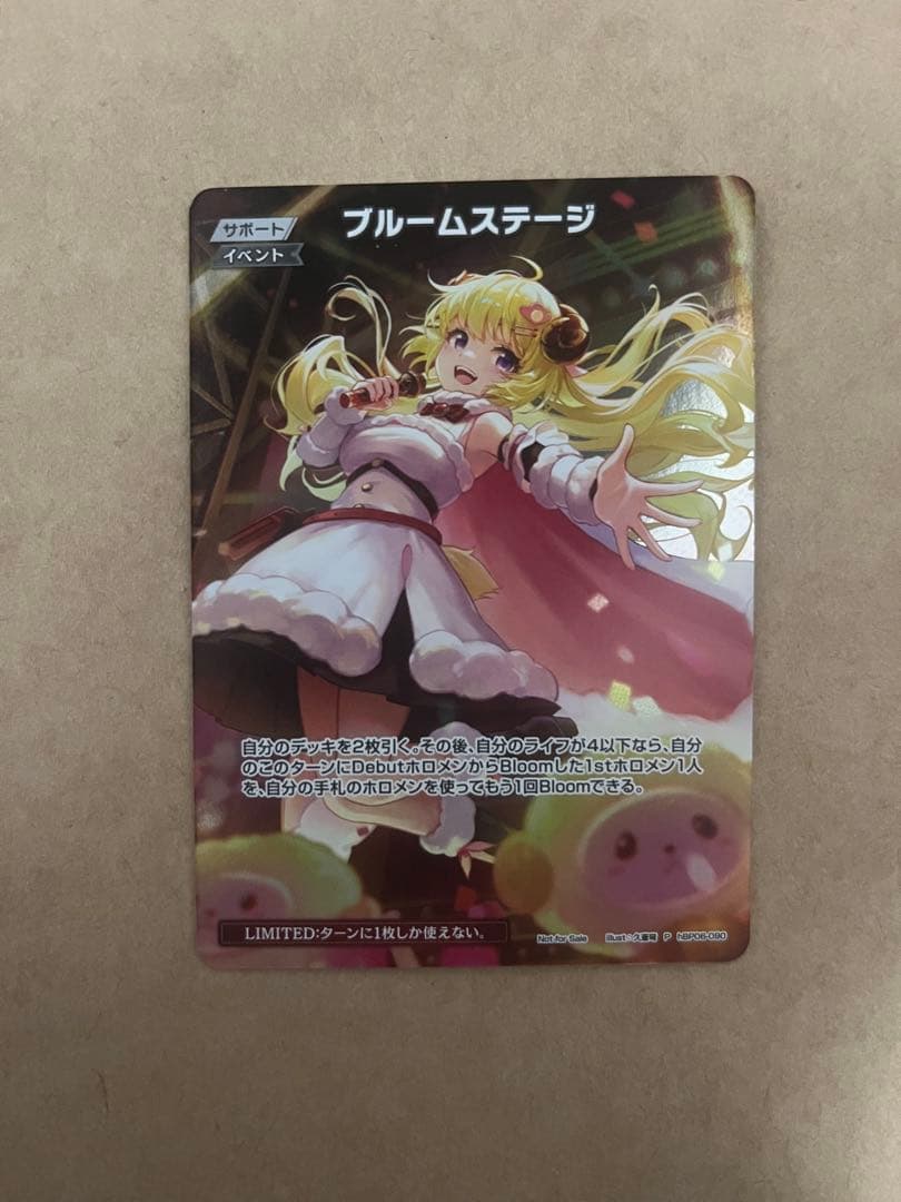 ホロカ ショップ大会プロモ ブルームステージ 極稀 ショップ大会 | hololive OFFICIAL CARD GAME｜ホロライブプロダクション