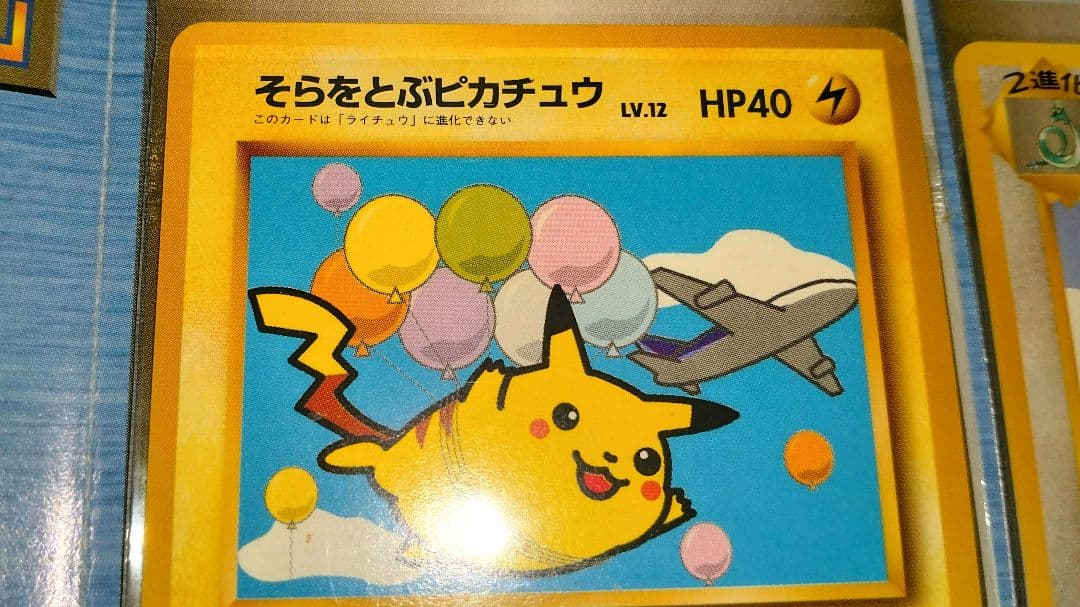ana非売品ピカチュウ・カイリューカードセット - メルカリ