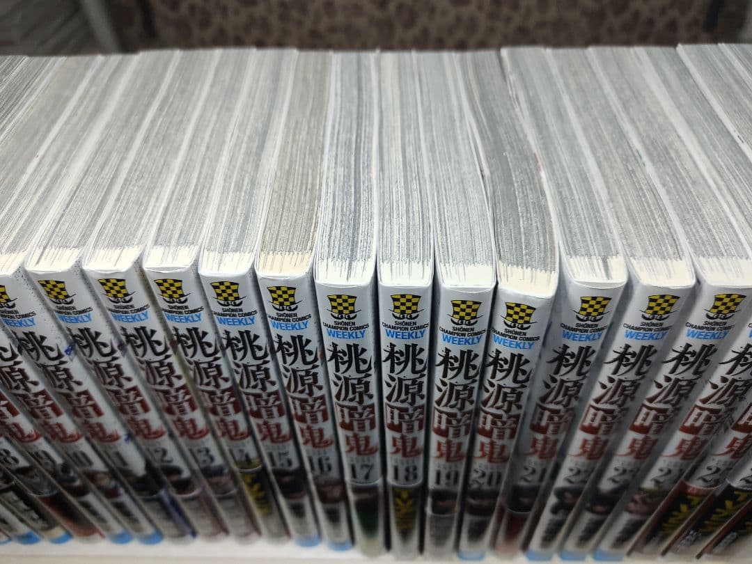 中古 桃源暗鬼 全巻 1巻〜27巻 - メルカリ