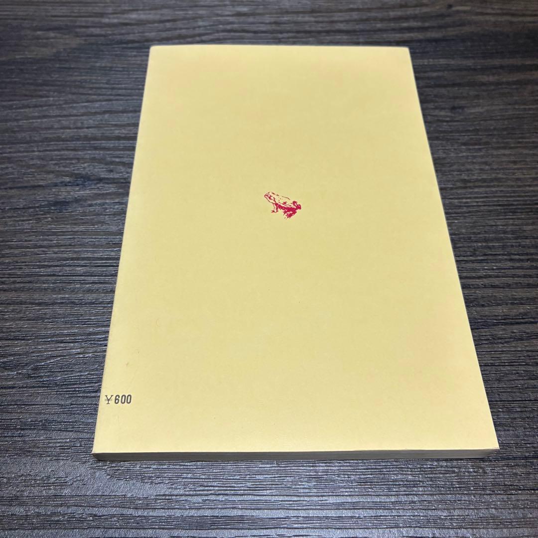 悲劇の珊瑚礁-ペリリュー島の戦い ジョージ・P・ハント 西村建二