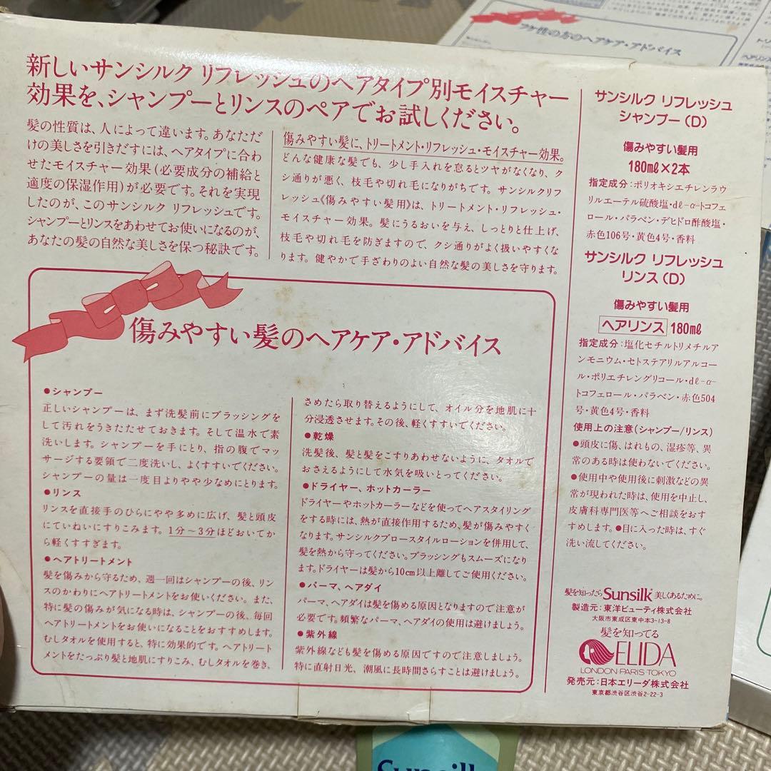 サンシルク リフレッシュ セット レトロ シャンプー＆リンス 計31本