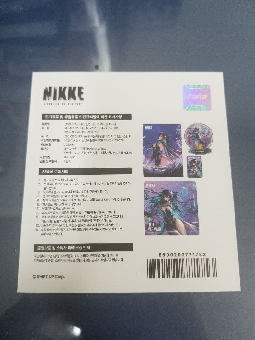 韓国限定 勝利の女神NIKKE ポップアップエディション リトルマーメイド