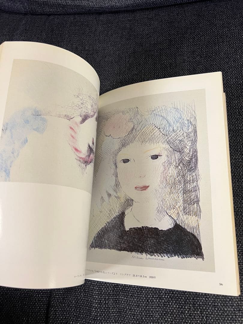 版画芸術 32号 1981冬 小松崎広子オリジナル版画付 アート本 デザイン