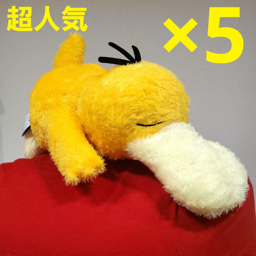 超人気破格！5体！ポケモン めちゃもふぐっとくつろぎタイムぬいぐるみ