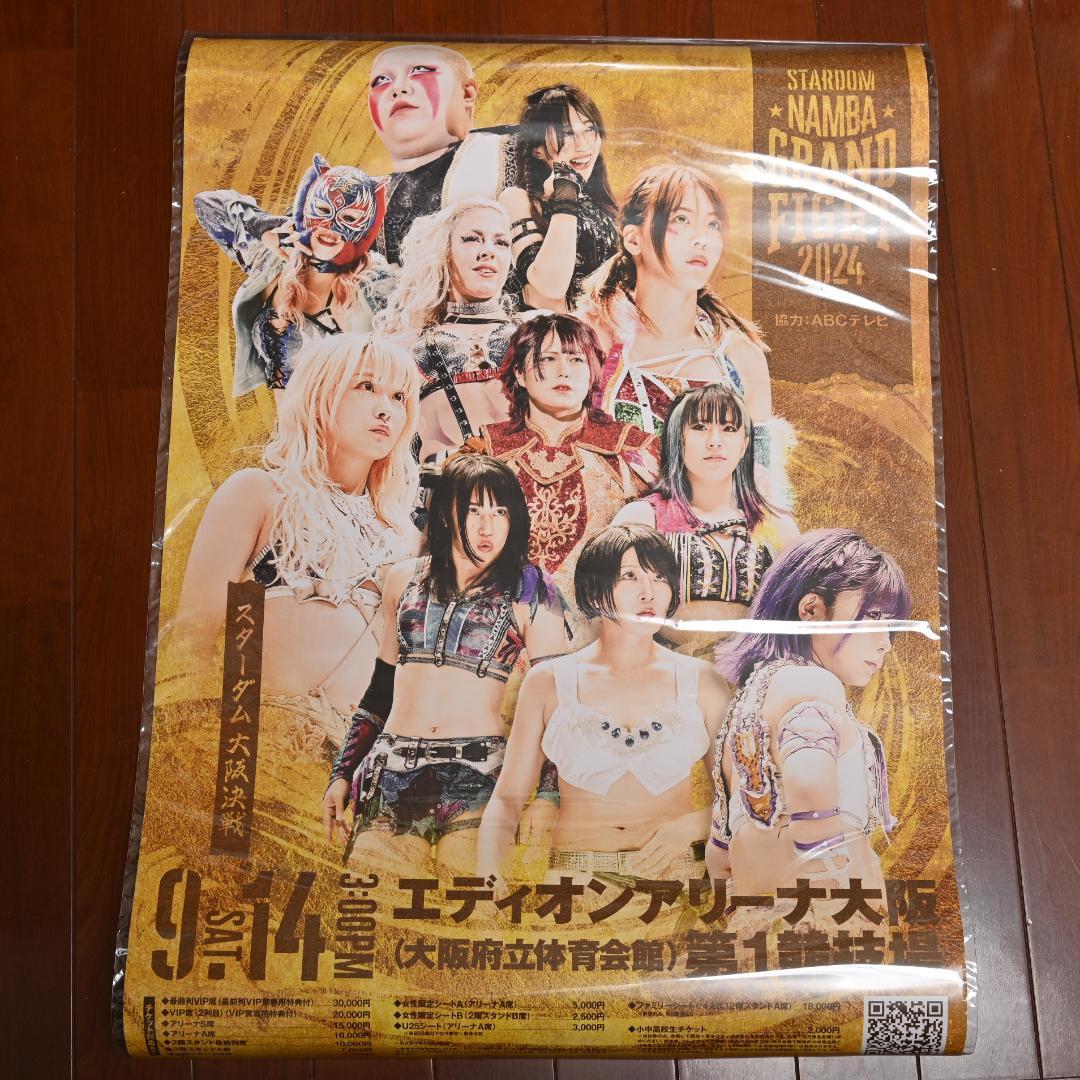 スターダム B2ポスター 2024.9.14 大阪 STARDOM スターダム B2ポスター 2024.9.14 大阪 STARDOM STARDOM Supreme Fight