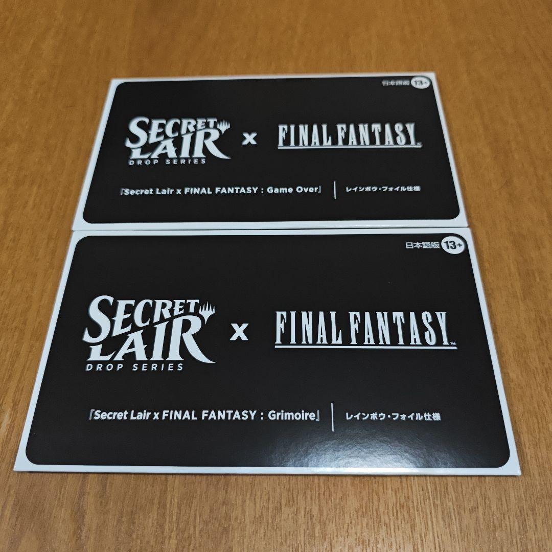 Secret Lair x FINAL FANTASY フォイルカードセット Secret Lair x FINAL FANTASY: Weapons EN Foil Edition | Secret Lair