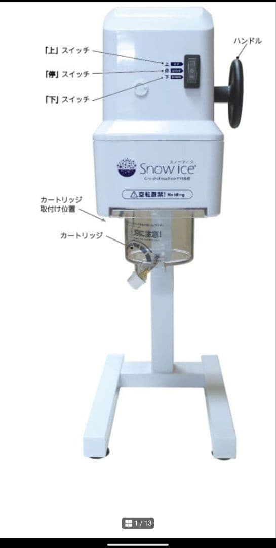 即購入OK！良品　 Ice かき氷機 業務用　ふわふわ台湾かき氷対応 ハイガー 電動かき氷機 業務用 ふわふわ 台湾風 WF-A288＜ペタル