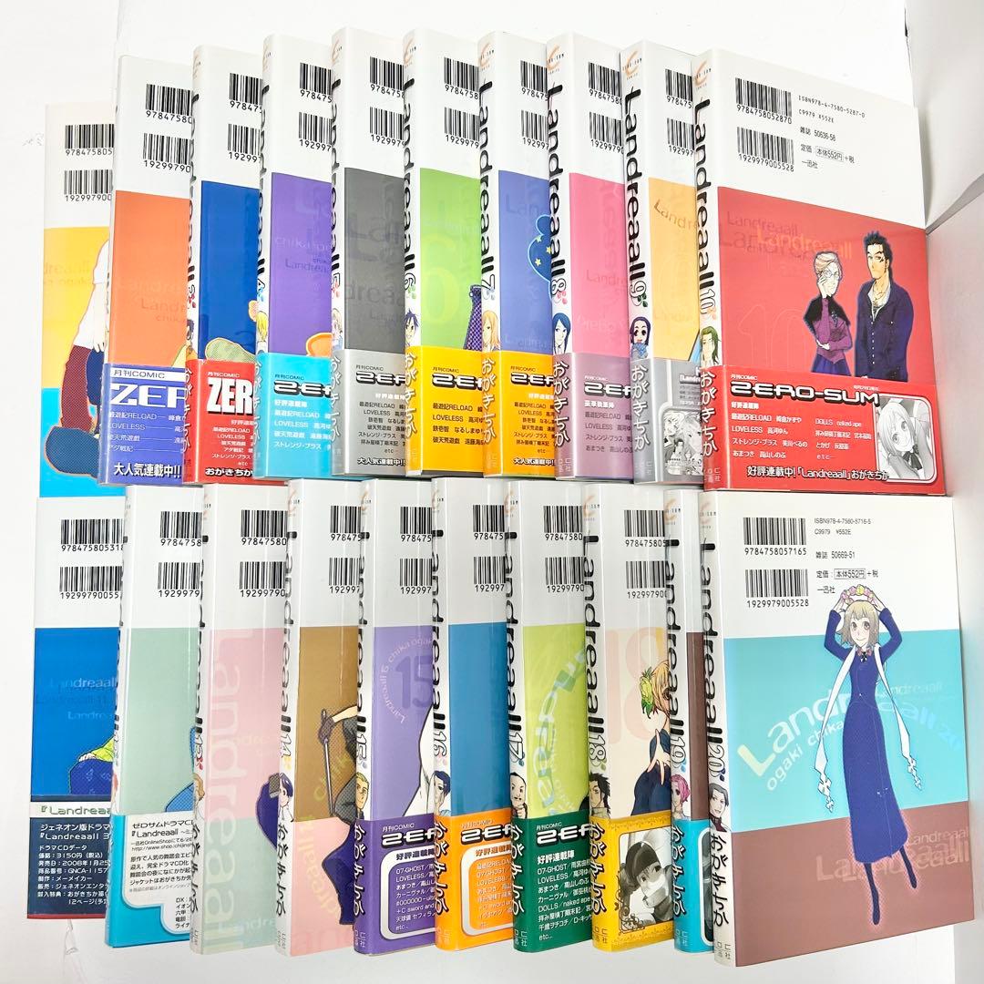 【送料込み】《43冊セット》Landreaall 1〜43巻 おがきちか