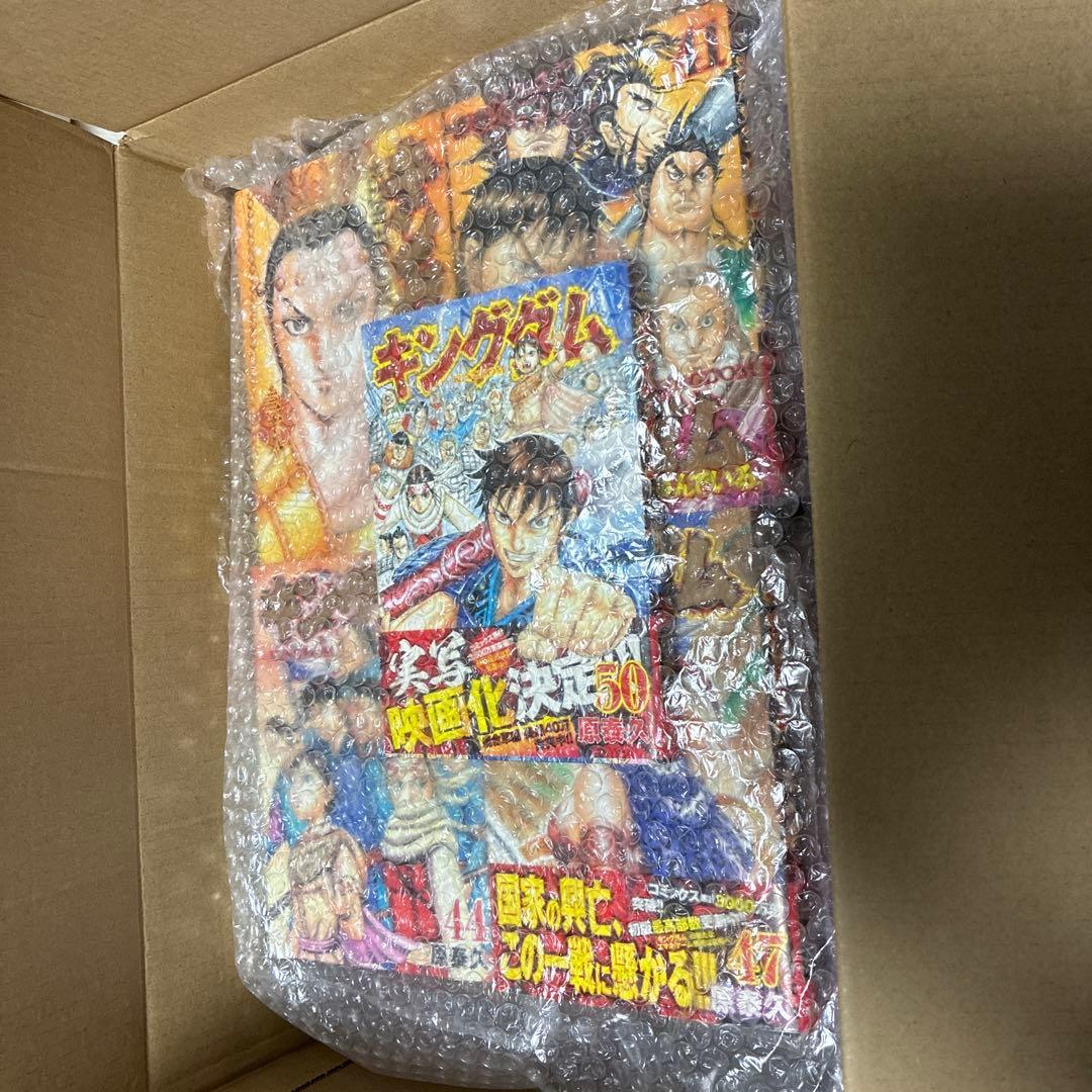 キングダム 1〜50巻 全巻セット