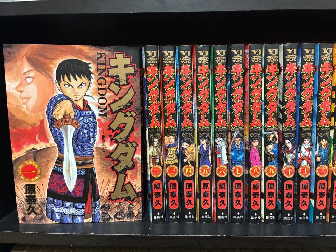 キングダム 1〜50巻 全巻セット