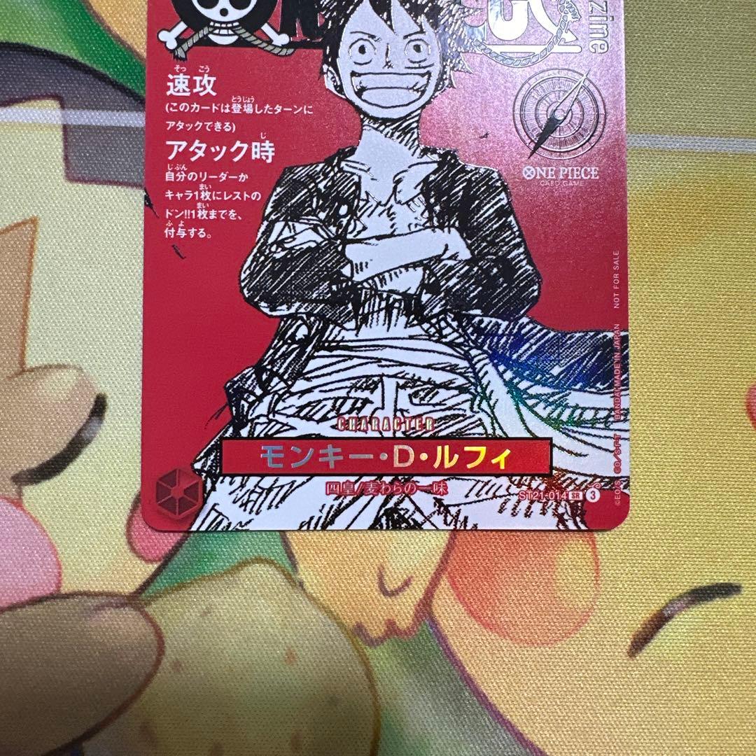 美品 ST21-014 モンキー D ルフィ ワンピースマガジン プロモカード