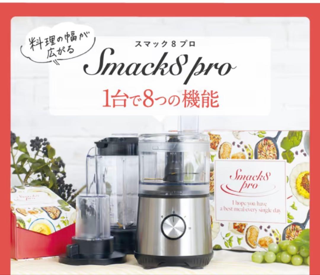 新品 スマックエイト Smack8pro スマックエイトプロ FP-SMP-01 - メルカリ