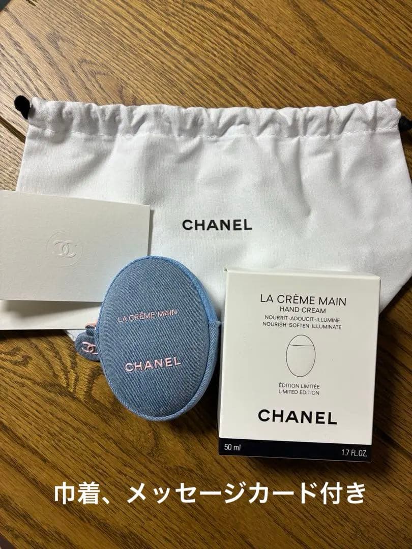 新品未使用】CHANEL シャネル ラ クレーム マン デニム ポーチ付き