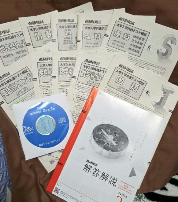 2026年 2月 高2ベネッセ進研模試大学入学共通テスト模試 CD付き - メルカリ