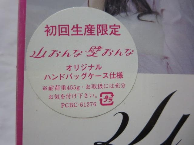 【セル版/美品】山おんな壁おんな DVD-BOX 特典映像付き(初回生産限定)