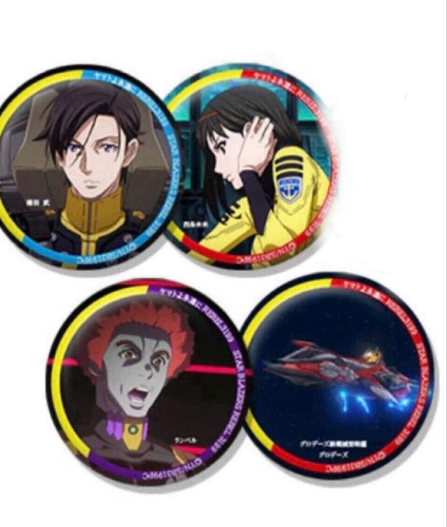 ヤマトよ永遠にREBEL 3199 缶バッジ 4種 - メルカリ