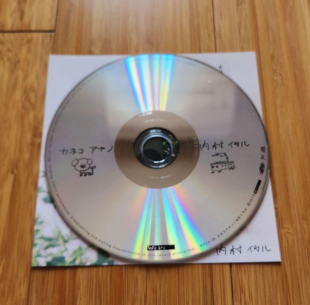 j*e様 カネコアヤノ 内村イタル スプリットCD - メルカリ