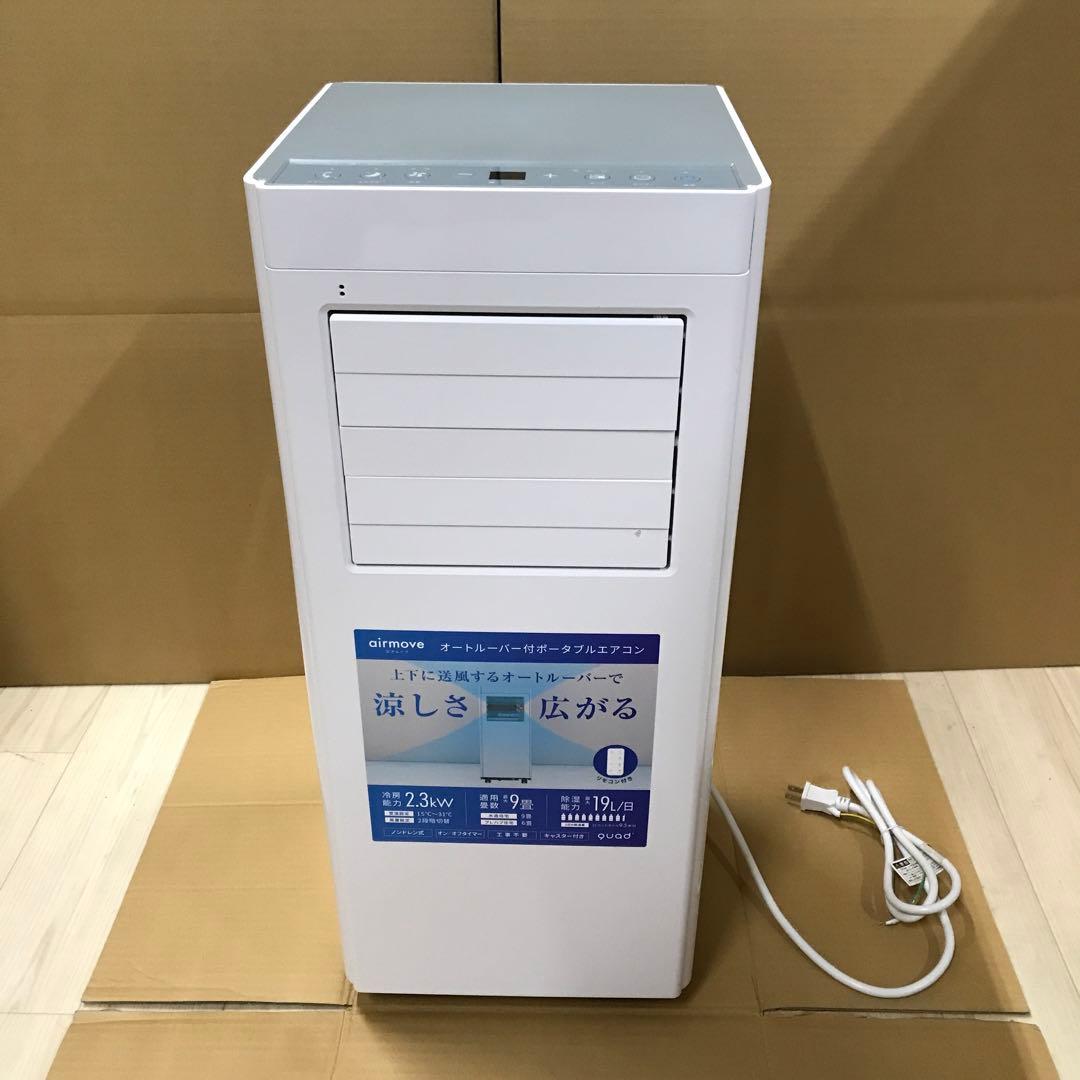 QUADS オートルーバー付ポータブルエアコン QSC518 楽天市場】【選ぶ景品】 QUADS ポータブルエアコン オートルーバー付き
