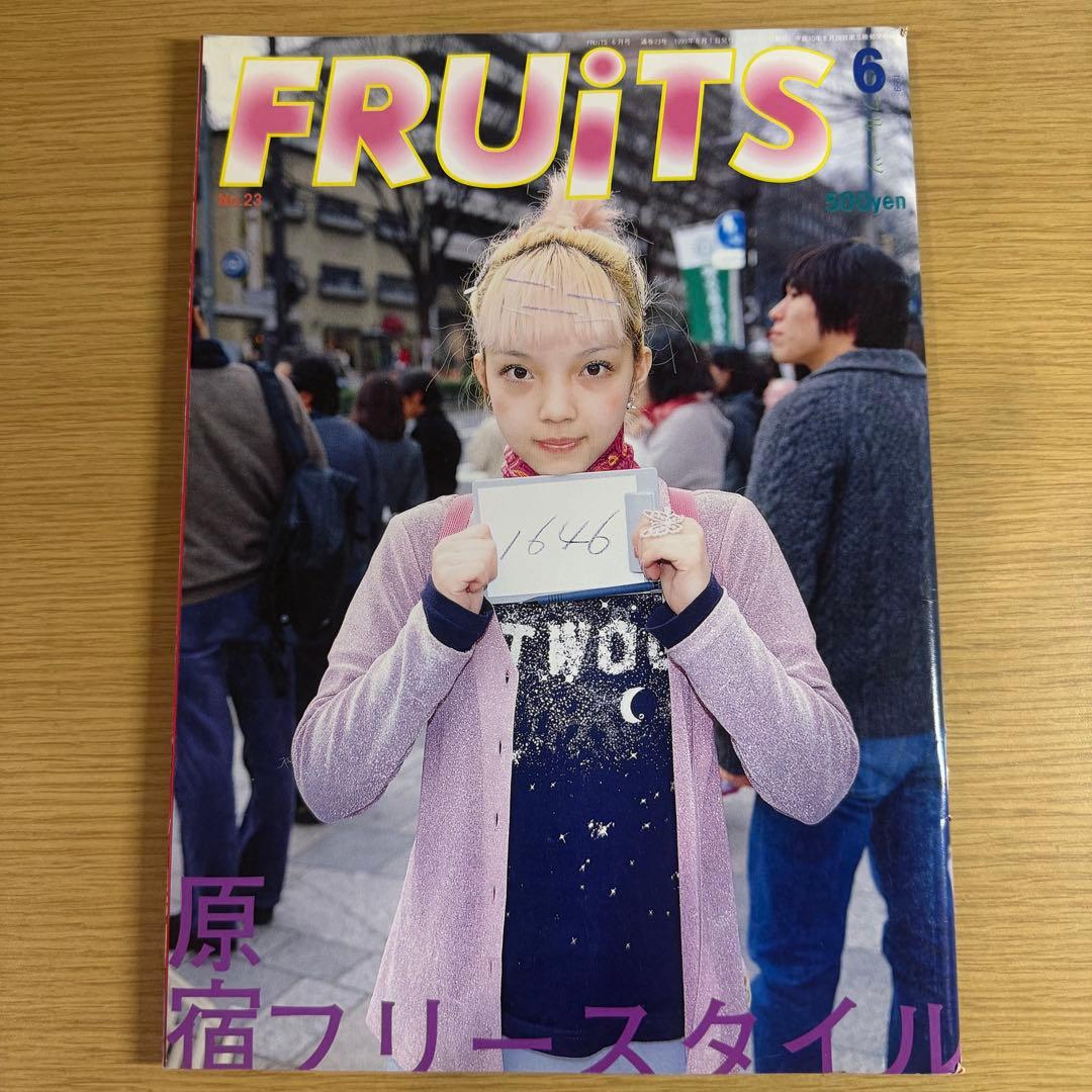 超希少 1999 FRUiTS No.23 フルーツ 原宿 サブカル スナップ - メルカリ