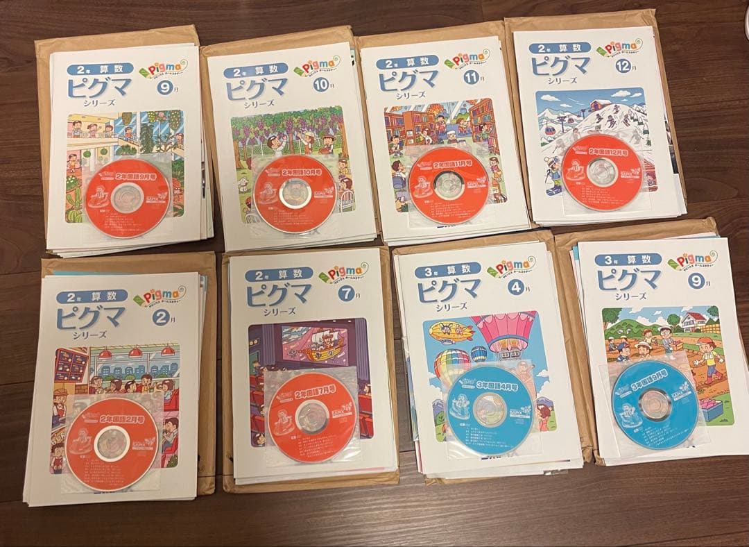 未使用ピグマ2年生3年生2022年7月.9月〜12月 2023年2月.4月.9月 - メルカリ