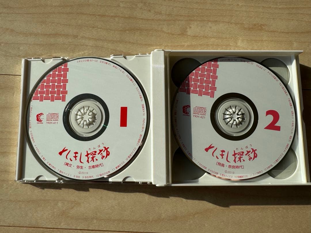 しちだ教育研究所 れきし探訪CD9枚セット - メルカリ