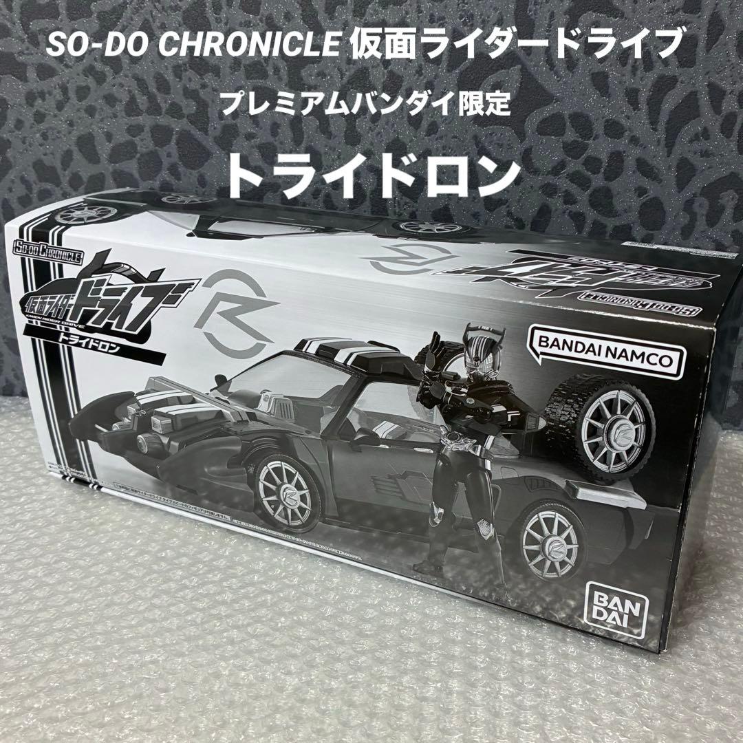 SO-DO CHRONICLE 仮面ライダードライブ トライドロン 装動 特撮 SO-DO CHRONICLE 仮面ライダードライブ トライドロン【プレミアム